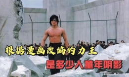 力王动漫,激战风云，勇者无畏的奇幻冒险之旅